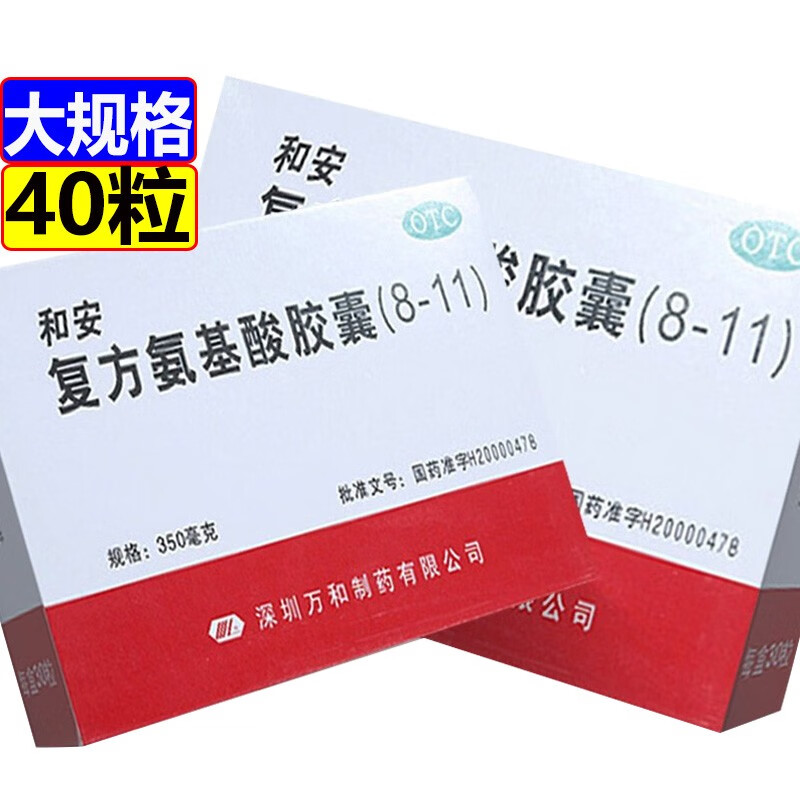 350mg*40粒/盒 改善人体免疫力 1盒