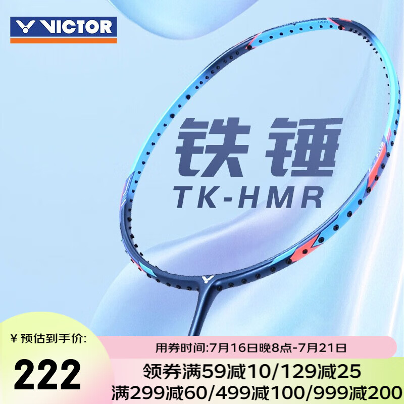 羽毛球拍历史价格怎么看|羽毛球拍价格走势图