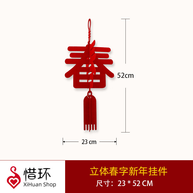 年圆形福字灯笼挂件手工材料新年元旦商场店铺公司布置装饰 春字挂件