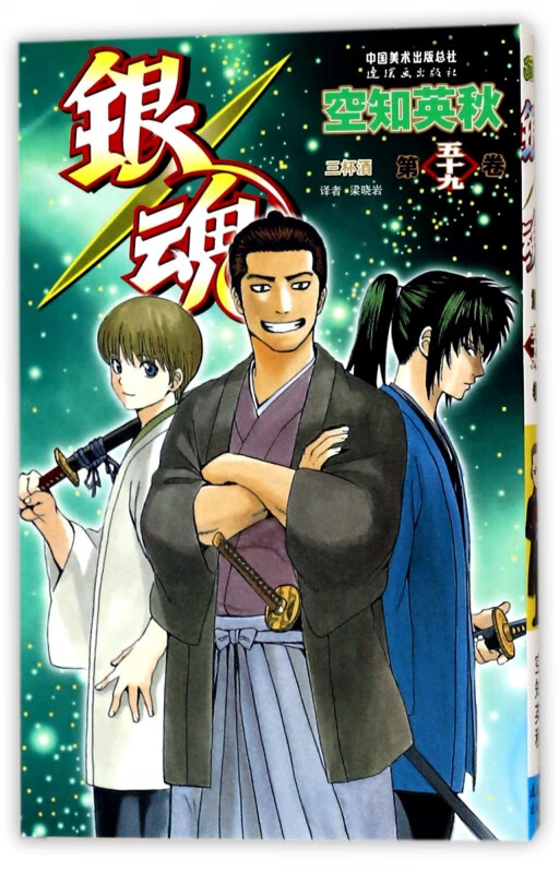 银魂 相关京东优惠商品排行榜 38 价格图片品牌优惠券 虎窝购