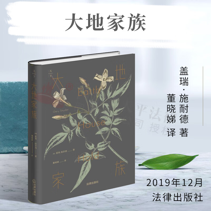 【天下】大地家族