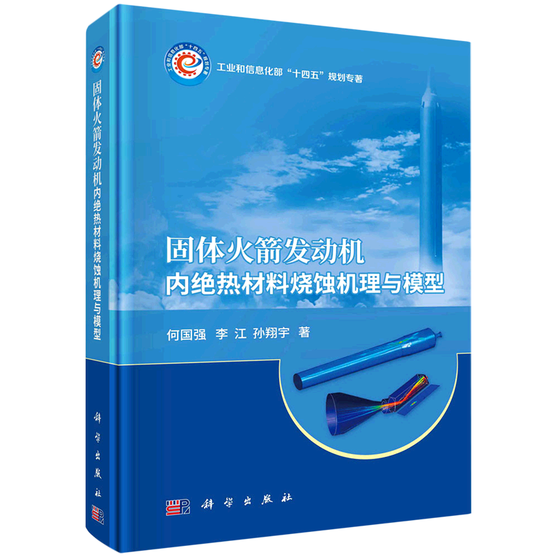 正版图书] 亚声速民用飞机概念设计和优化 [荷兰]埃格伯特·多伦比克（Egbert Torenbeek） 航空工业出版社》_PDF电子书网盘