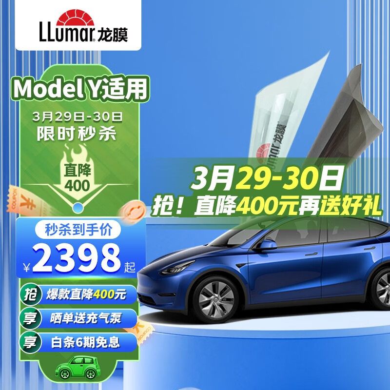 怎么查京东汽车贴膜全网最低时候价格|汽车贴膜价格历史