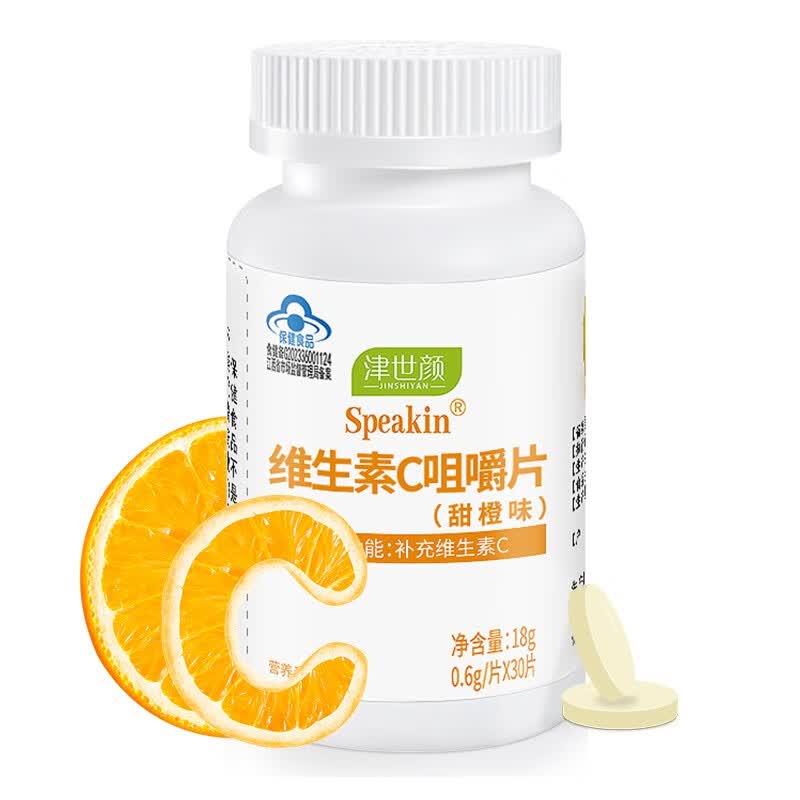 【拍3件9.9！旗舰店】津世颜 维生素C咀嚼片 补充VC维c含片 30片/瓶