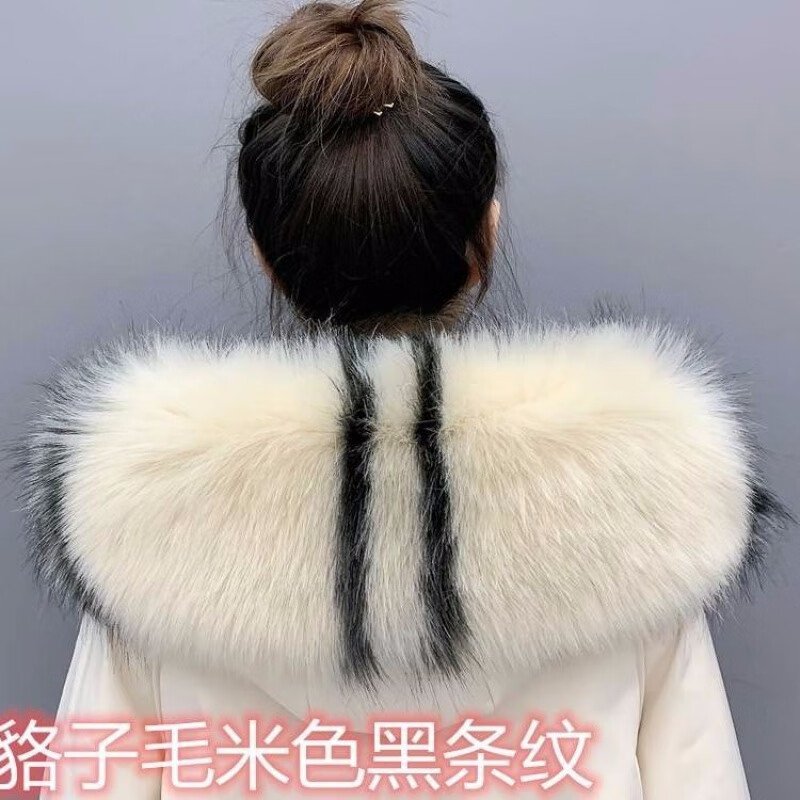 卡若登新品羽絨服毛領(lǐng)單買超大仿皮草毛領(lǐng)子服仿貉子毛毛領(lǐng)子帽條服大衣領(lǐng)子女士通用 貉子毛米黑條紋 70厘米大毛領(lǐng)