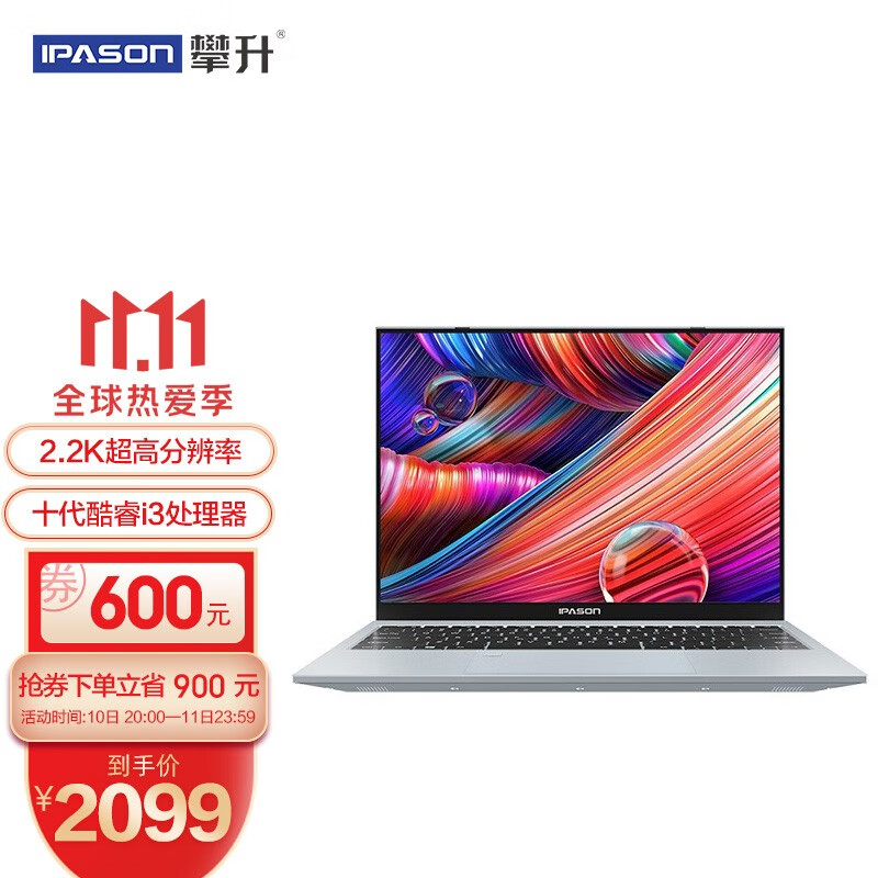 双 11 倒计时,攀升 SmartBook P1 Pro + 大促,迎来历史超低价