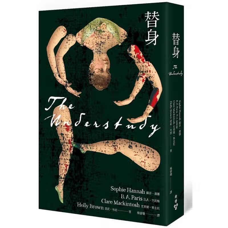 预售 原版进口书 苏菲汉娜替身脸谱