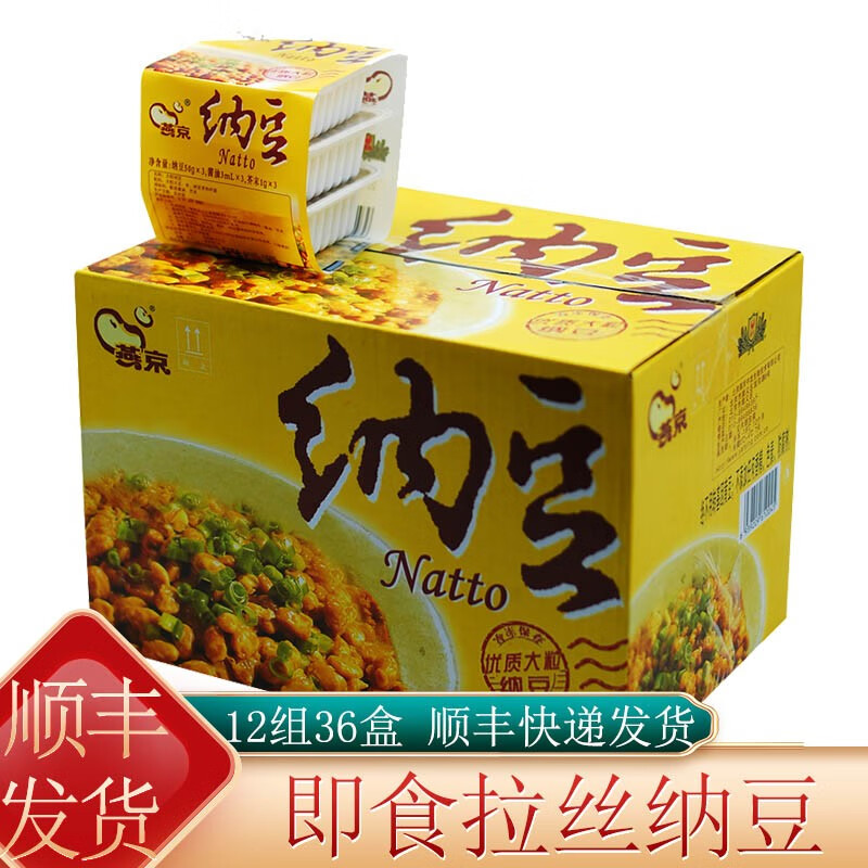 鲜大帅 北京燕京大粒即食纳豆整箱1800g 36盒 冷冻发酵拉丝