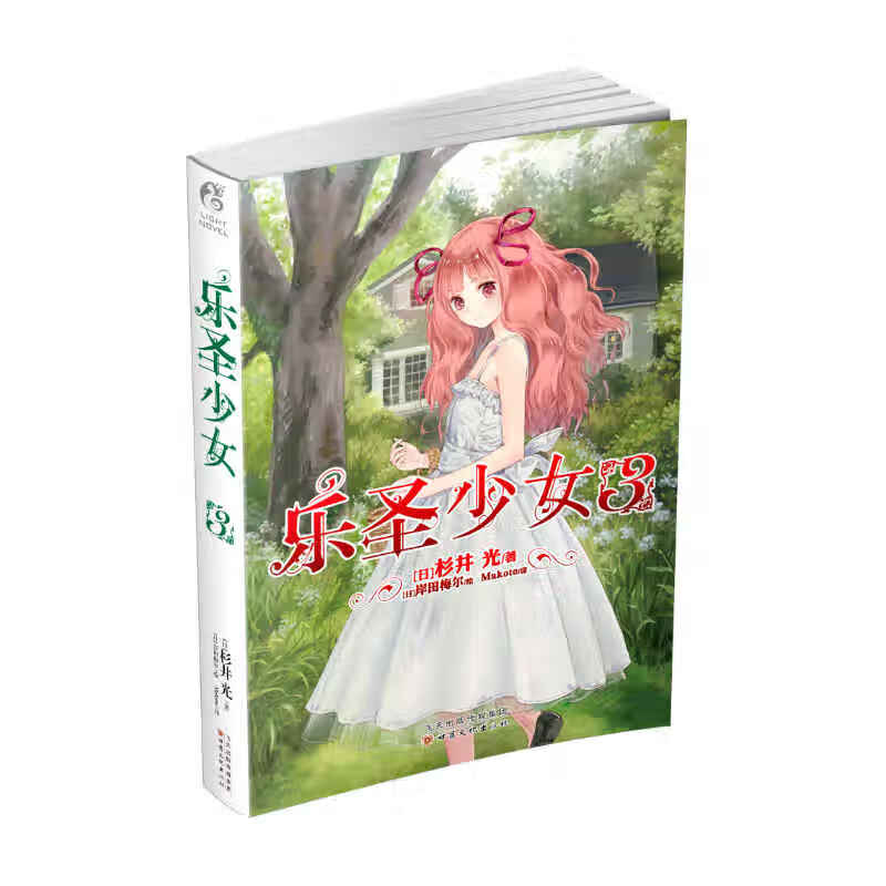 乐圣少女3 动漫