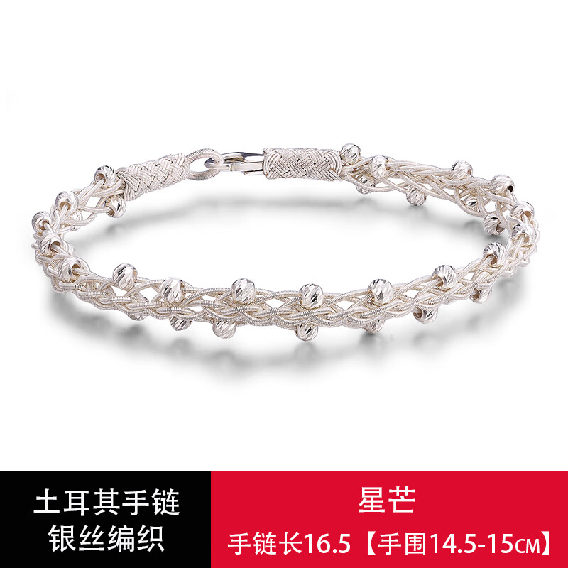 曲美思土耳其手链女990足银ins小众设计银丝编织情侣礼物冷淡风简约手