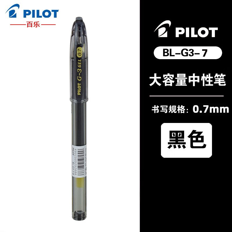 PILOT日本文具百乐G-3啫喱笔中性笔G3学生用考试黑笔水笔商务办公简洁书写签字笔0.5mm BL-G3-7 黑色0.7 6支装