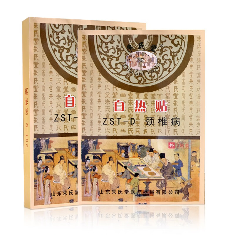 朱氏堂 自热贴肩周炎贴膏腰肌劳损颈椎病腰椎间盘突出风湿性关节舒筋缓解疼通发热敷包辅助治疗 ZST-D颈椎病 1盒