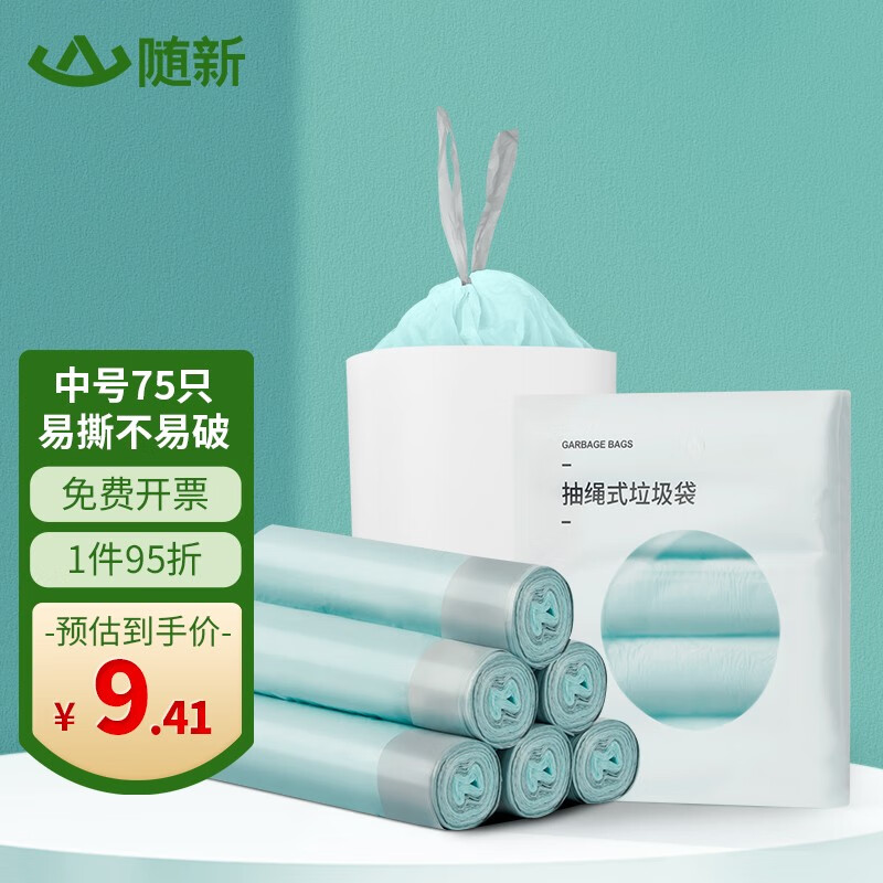 看京东垃圾袋历史价格走势|垃圾袋价格走势