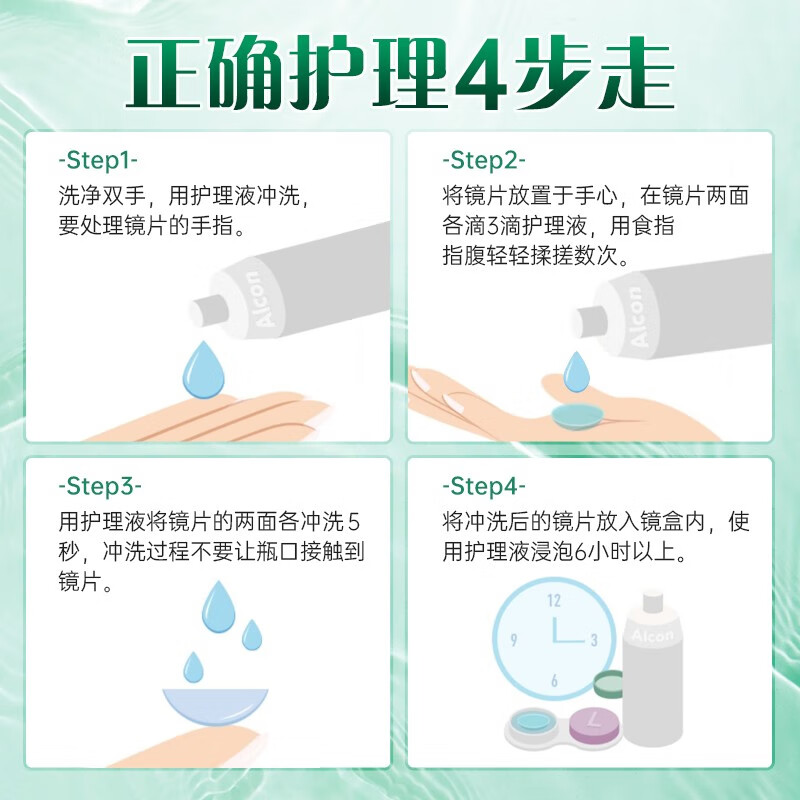 爱尔康 傲滴护理液 隐形眼镜美瞳灭清洗液除菌除蛋白 新旧包装随机发货 355ml*2【共710ml 附镜盒】