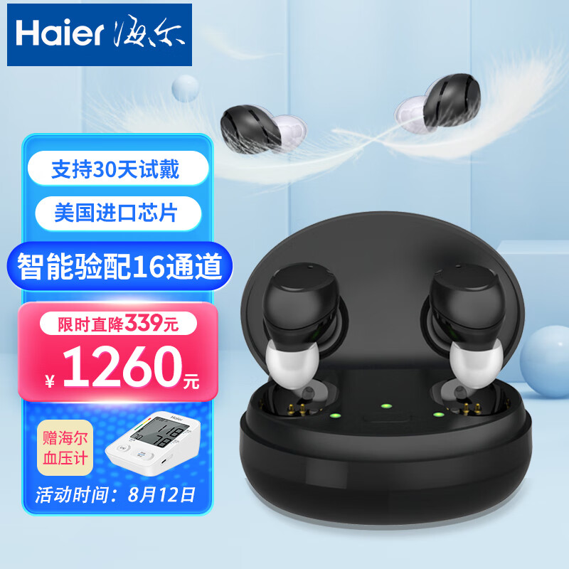 海尔助听器品牌推荐,价格亲民,销量上升