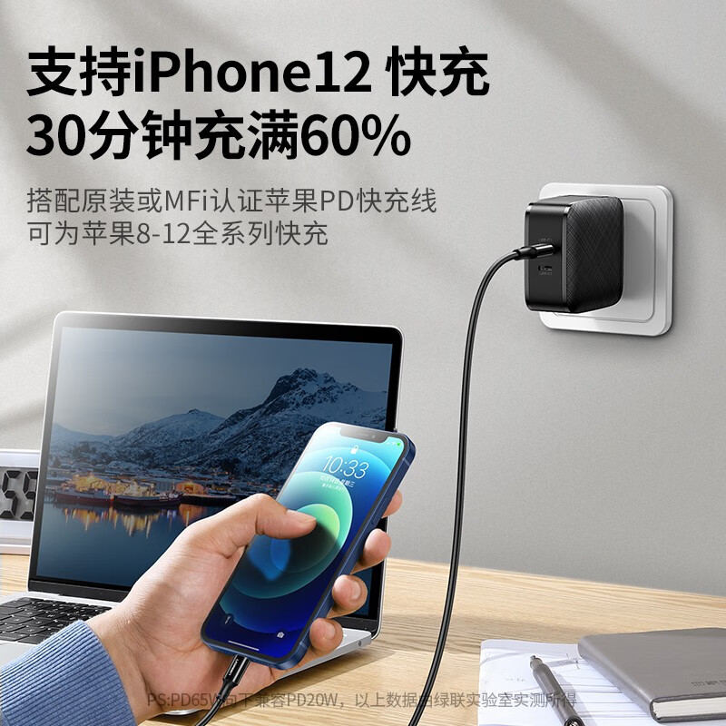 绿联 PD充电器65W/20W双口快充头 通用苹果MacBook笔记本电脑iPhone13/12/11手机iPad Pro平板多口USB-C插头