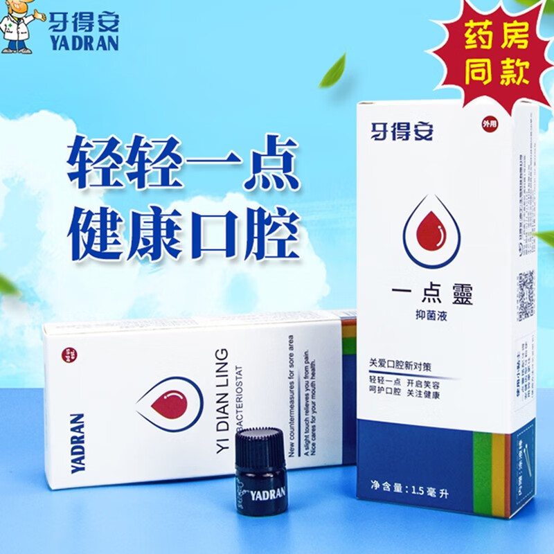 牙得安口腔护理产品，价格走势及用户评测|怎么查其它口腔护理产品的历史价格