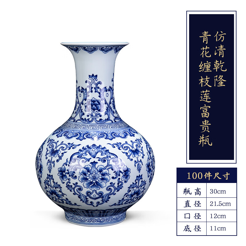 芊阙景德镇陶瓷器插花手绘青花瓷花瓶大号客厅玄关摆件小号仿古新中式