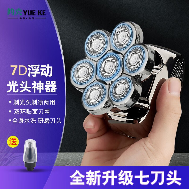 德国约克七刀头光头神器剃光头专用自刮自助剃头发理发器电推剪电动