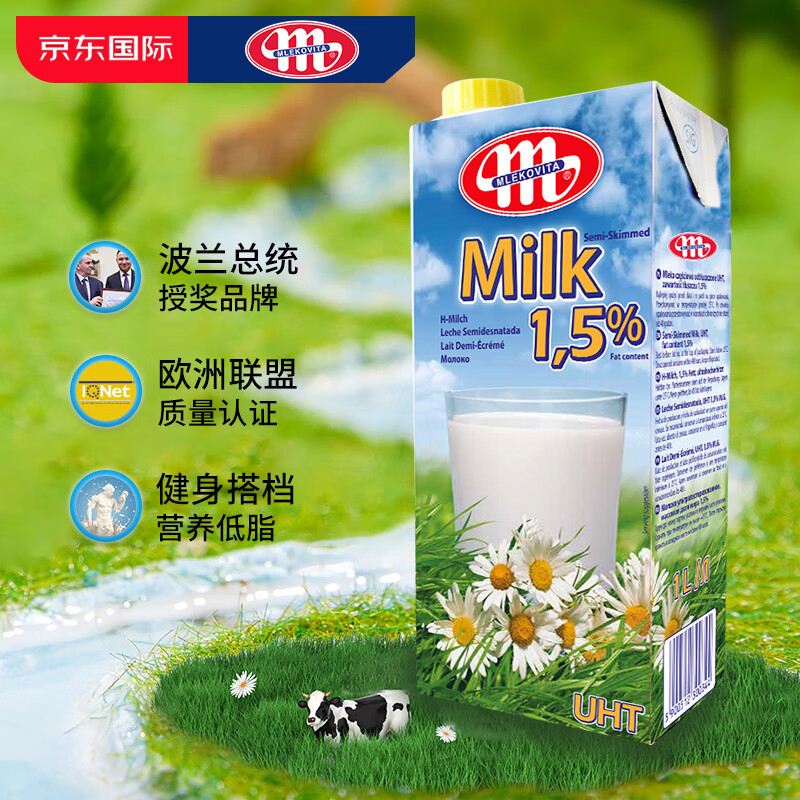 妙可Mlekovita 波兰进口 田园系列低脂纯牛奶 1L*12盒整箱装 优质蛋白实付89.25元