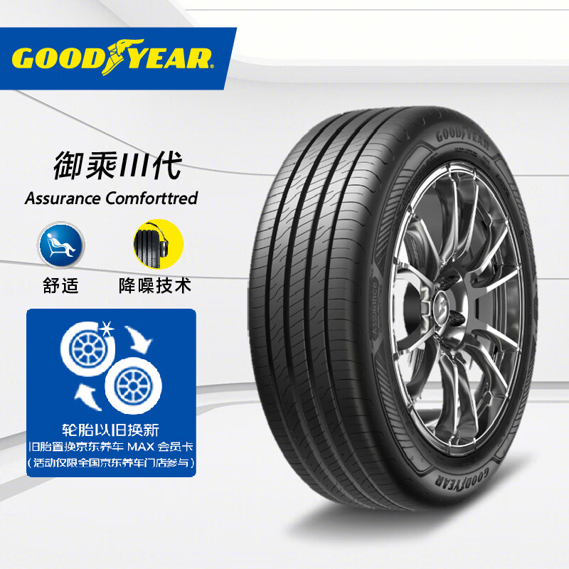 固特异(goodyear)汽车轮胎 205/55r16 91w 御乘三代 act 适配朗逸