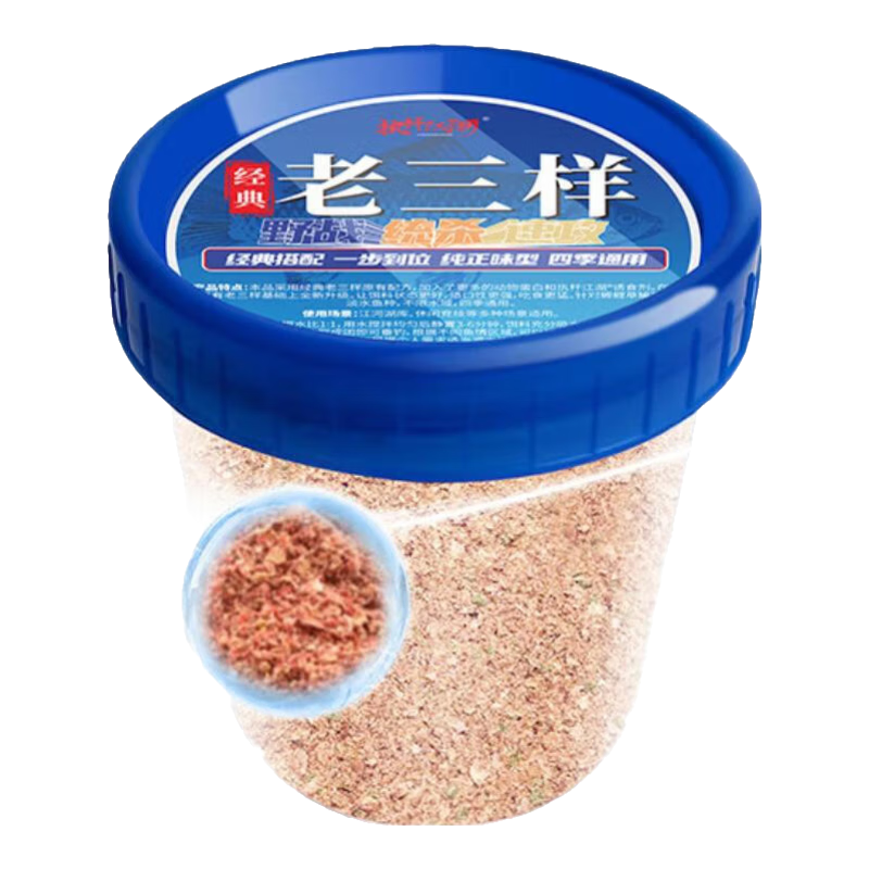 执杆江湖一杯搞定老三样钓鱼饵料野钓三合一单开鲫鲤草鳊通杀【赠千里香】 【买8送8】赠2瓶50ml千里香 【香腥版+腥香版】