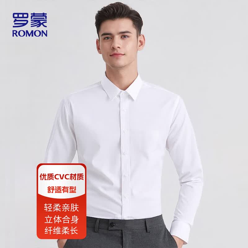 罗蒙（ROMON）衬衫男士春季长款免烫长袖商务职业正装凉感衬衣爸爸装CS01白41