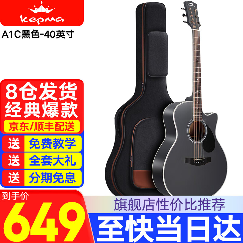 怎么查京东吉他全网最低时候价格|吉他价格比较