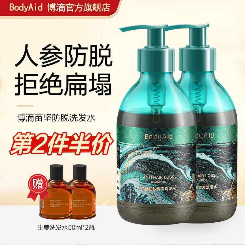 防掉发 相关京东优惠商品排行榜 7 价格图片品牌优惠券 虎窝购