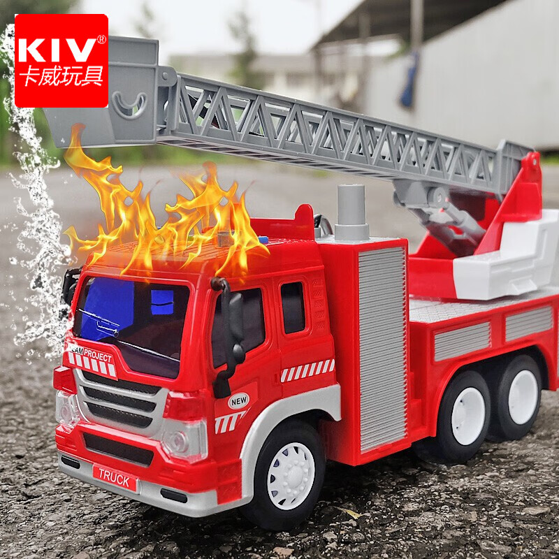 卡威（KIV）仿真玩具车工程车儿童可喷水消防车玩具仿真洒水车模型 云梯消防车 可喷水