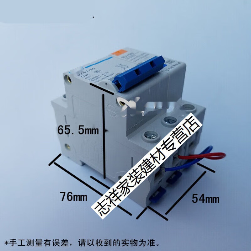 自动跳闸开关的安装图图片