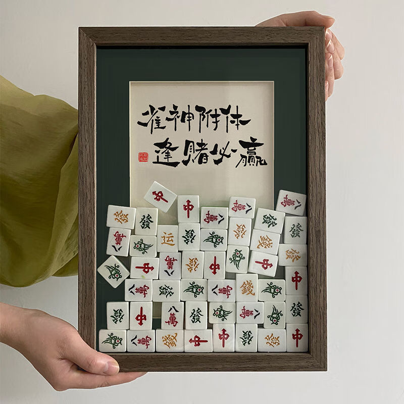 趣转运摆件手写书法妈妈闺蜜生日礼物 雀神附体_逢赌必赢含随机麻将牌