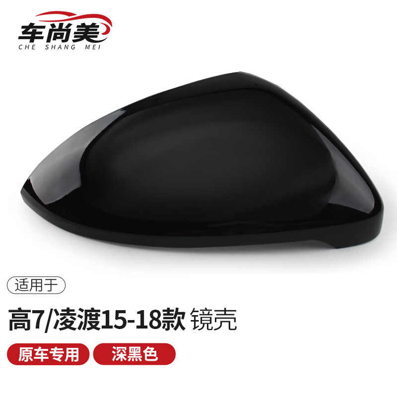 CMD适用于大众高尔夫7倒车镜壳后视镜外壳反光镜罩高7凌渡转向灯边框 后盖黑色左主驾高性价比高么？