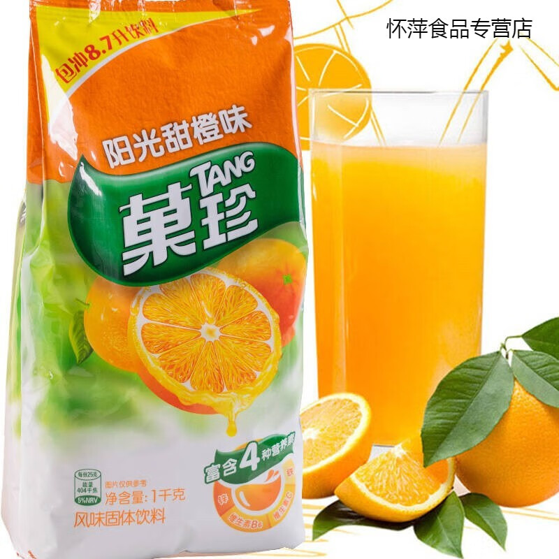 果珍果汁粉1000g冲饮橘子味tang菓珍c甜橙维生素粉橙汁粉袋新.