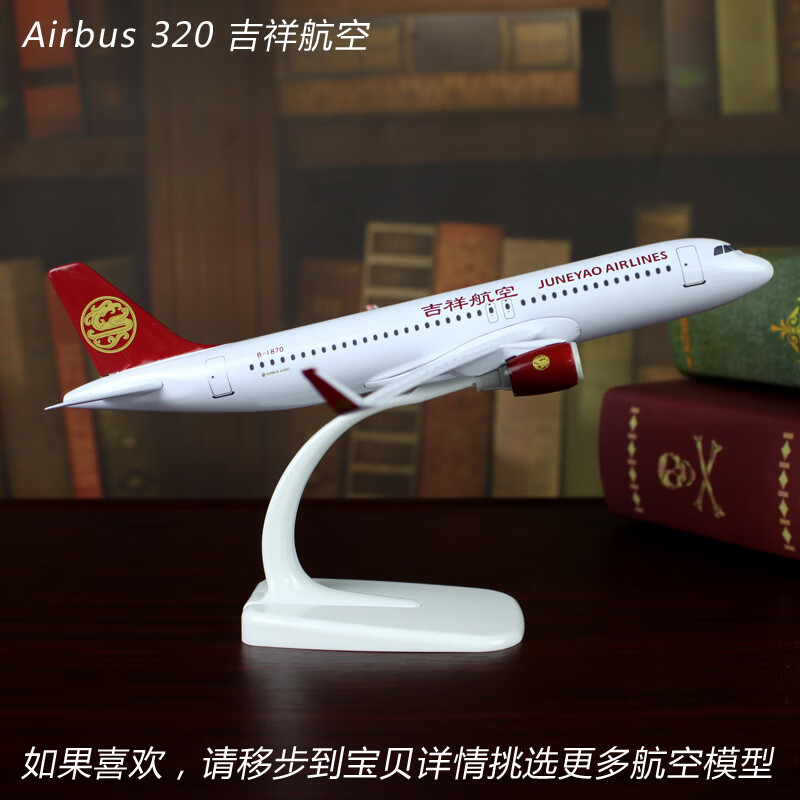 飞机模型查历史价格|飞机模型价格走势图