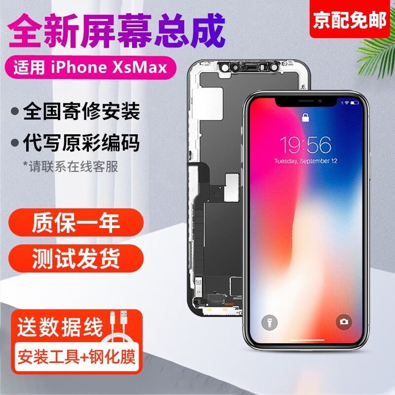 查手机屏幕历史价格的网站|手机屏幕价格走势图