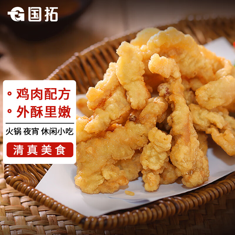 国拓小酥肉300g 半成品放便菜 预制菜  清真食品 火锅空气炸锅食材怎么看?