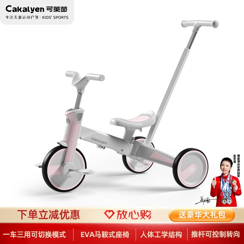 Cakalyen儿童自行车遛娃神器三轮车平衡车儿童1-3至6岁多功能折叠儿童推车 2023款（适合身高70-138）