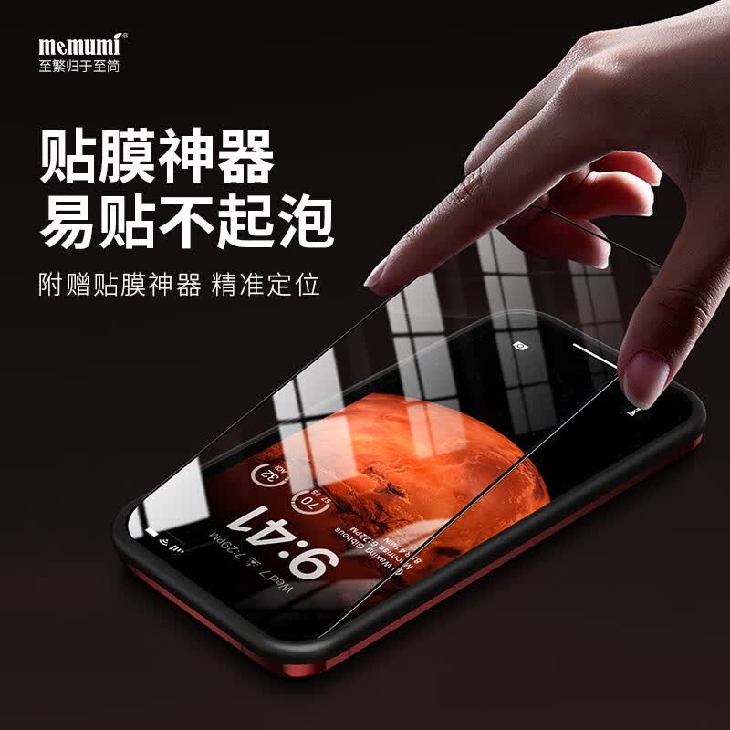 麦麦米 适用iPhone 15/16 Plus钢化膜 康宁高清苹果15/16plus手机膜 全屏覆盖钢化玻璃 苹果15plus丨高清防爆丨康宁钢化膜