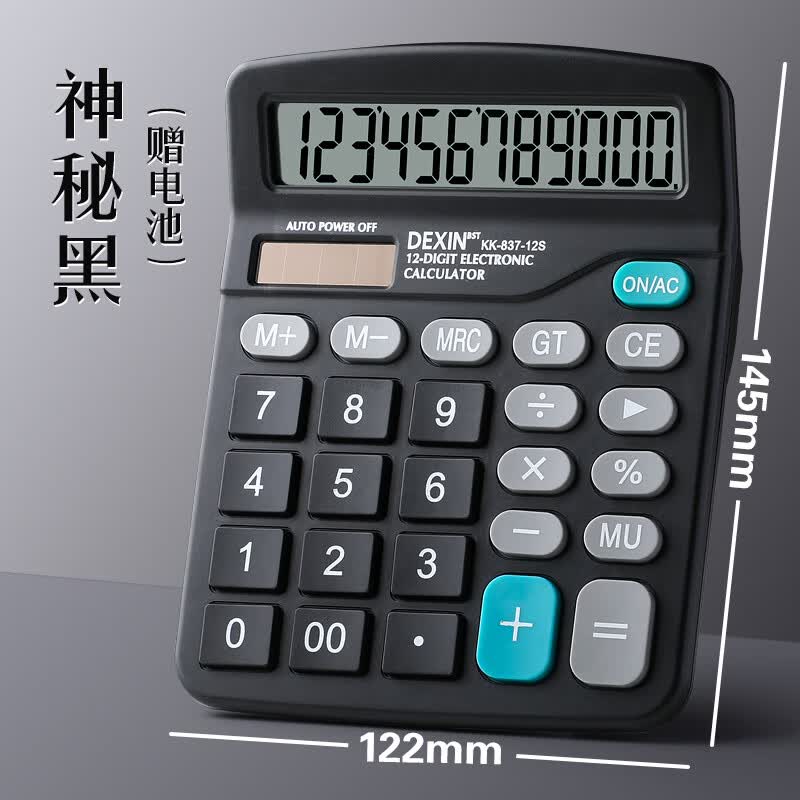 计算器办公用会计用太阳能计算器带语音学生用大学财务小号便携双电源计算器按键大号女多功能时尚糖果色 【静音款-双电源】黑色-送电池