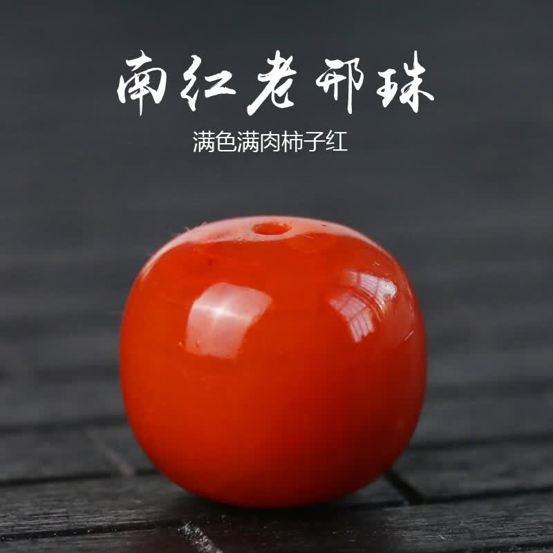 观玉凉山瓦西锦红南红玛瑙老型珠散珠单颗桶珠顶珠手串文玩配饰品 单【46】13*11.9mm属于什么档次？