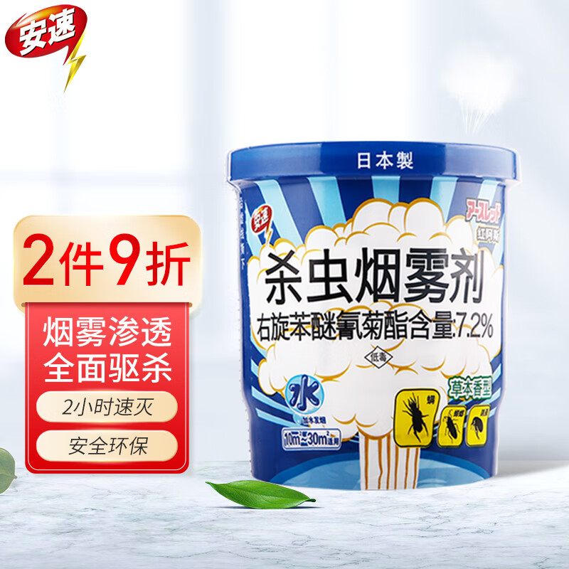 如何查京东杀蟑用品最低价格|杀蟑用品价格走势图