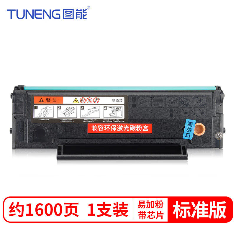 图能适用奔图pd-206t硒鼓p2506nw m6506nw碳粉盒m6556nw m6606nw墨盒