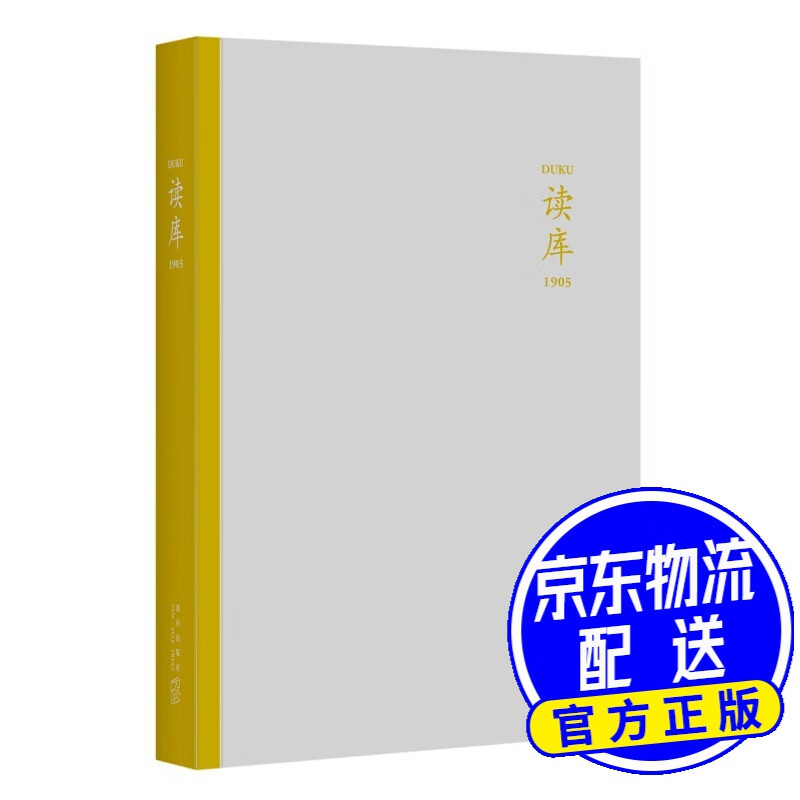 读库1905