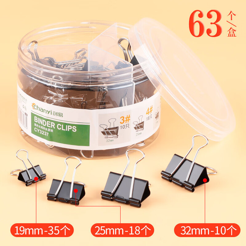 创易夹子长尾夹盒装文件夹彩色燕尾夹大中小号混合装小夹子铁票夹票据