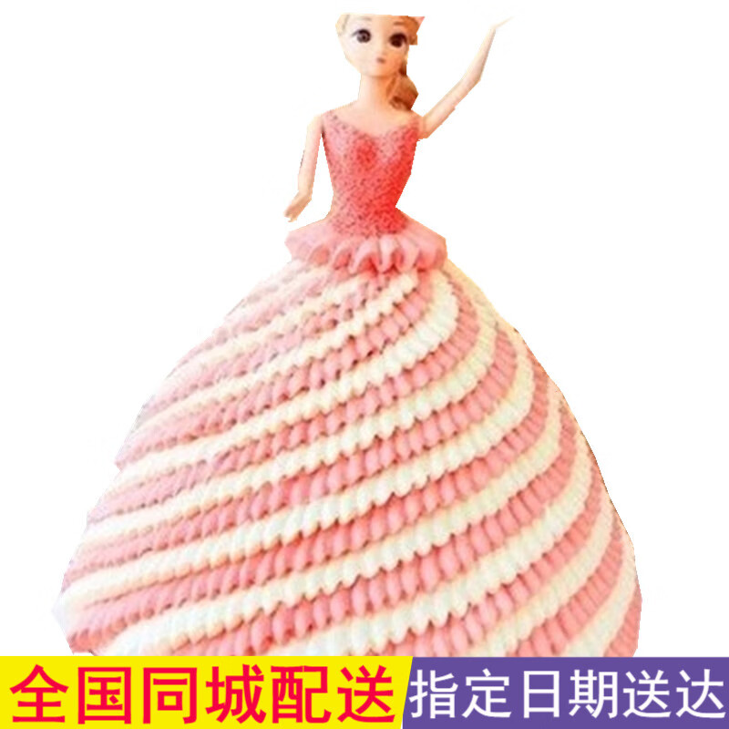 奢上 芭比娃娃生日蛋糕齊齊哈爾大慶雞西哈爾濱鶴崗佳木斯杭州蛋糕店 12寸