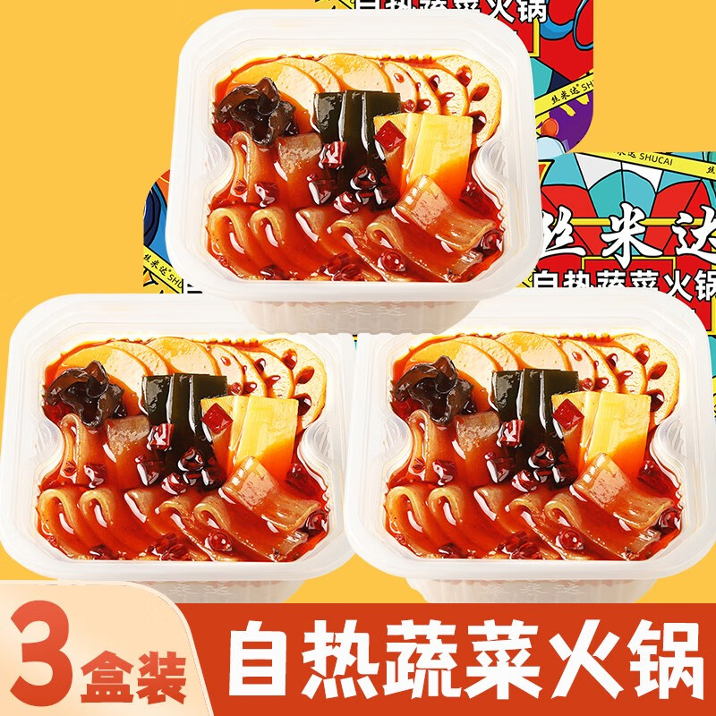 丝米达煲仔饭自热米饭方便粥饭食品整箱装 【3盒装】240g蔬菜火锅