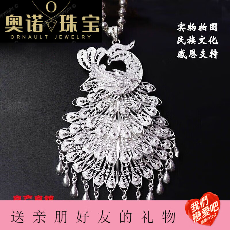 银项链孔雀银吊坠张家界凤凰古城湘西九凤拉丝 中号国库银吊坠食用银