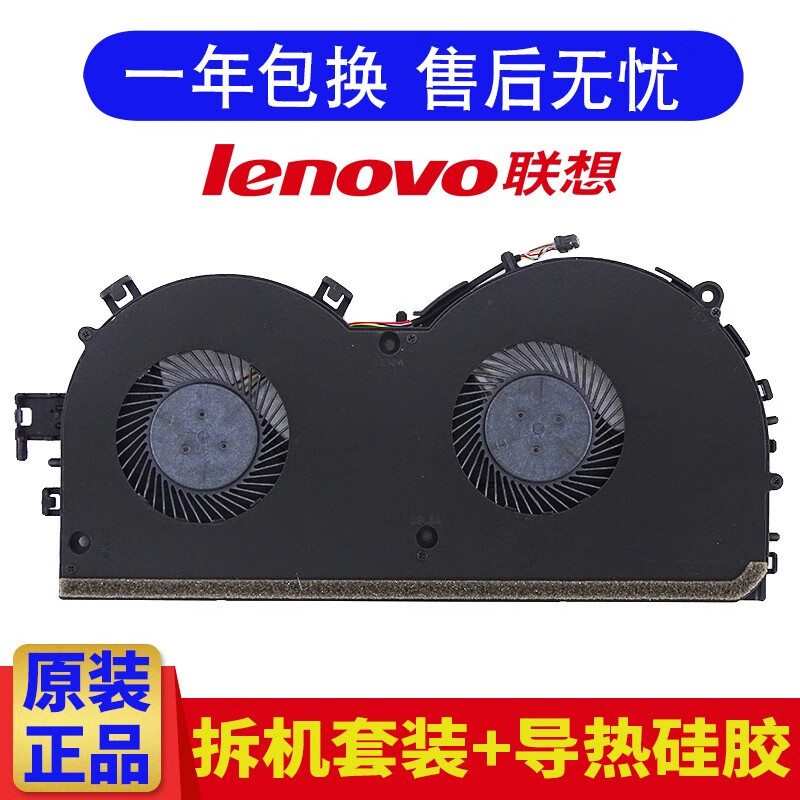 联想（Lenovo） 拯救者R720-15IBK Y520-15IBK 15IKBN 笔记本内置风扇 1050 显卡风扇