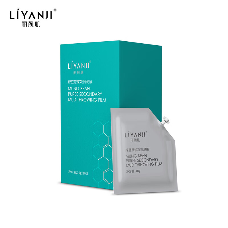 丽颜肌(liyanji)绿豆净肤泥浆面膜次抛水洗面膜清洁补水泥膜淡印毛孔